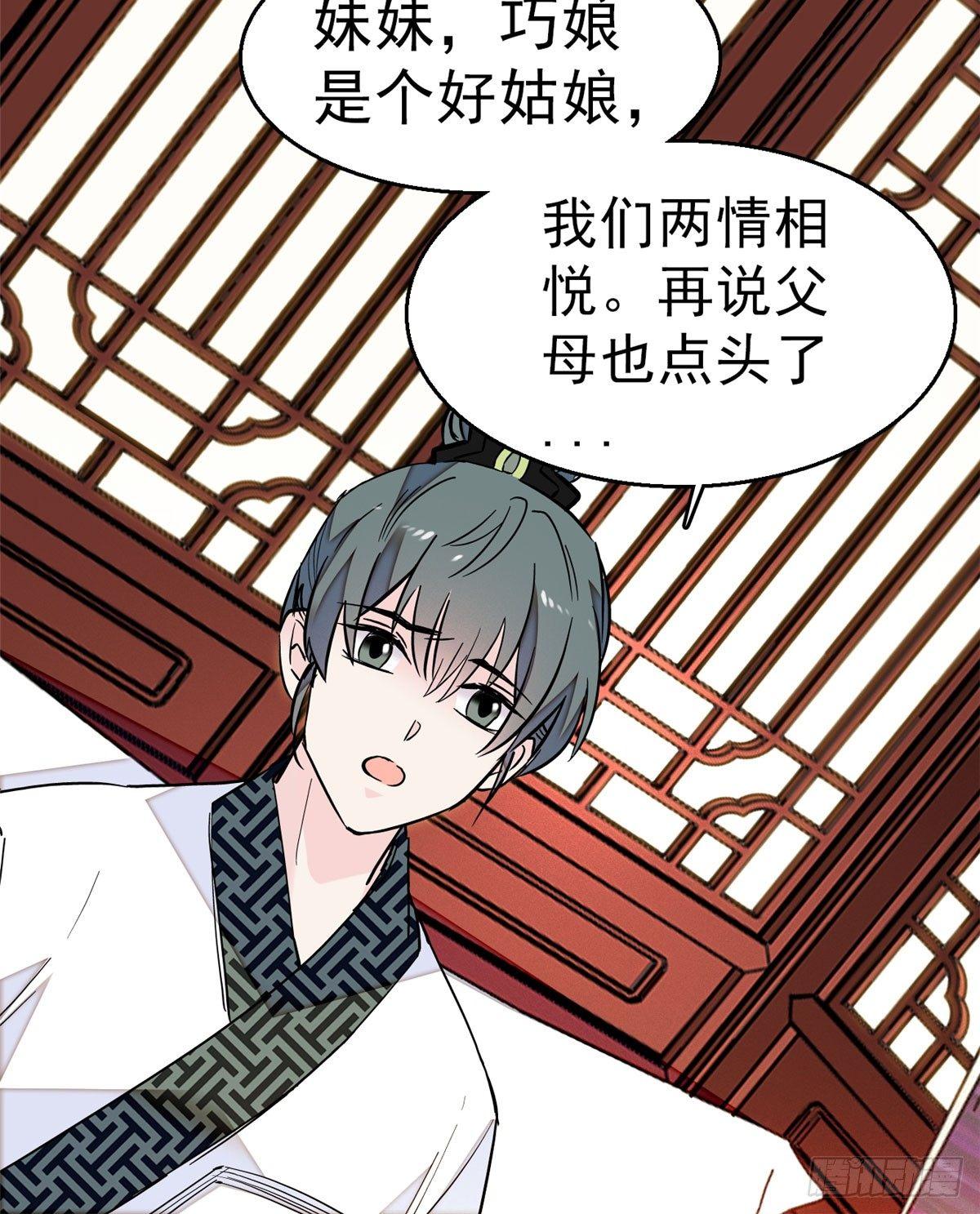 第16话 这也太过分了！28