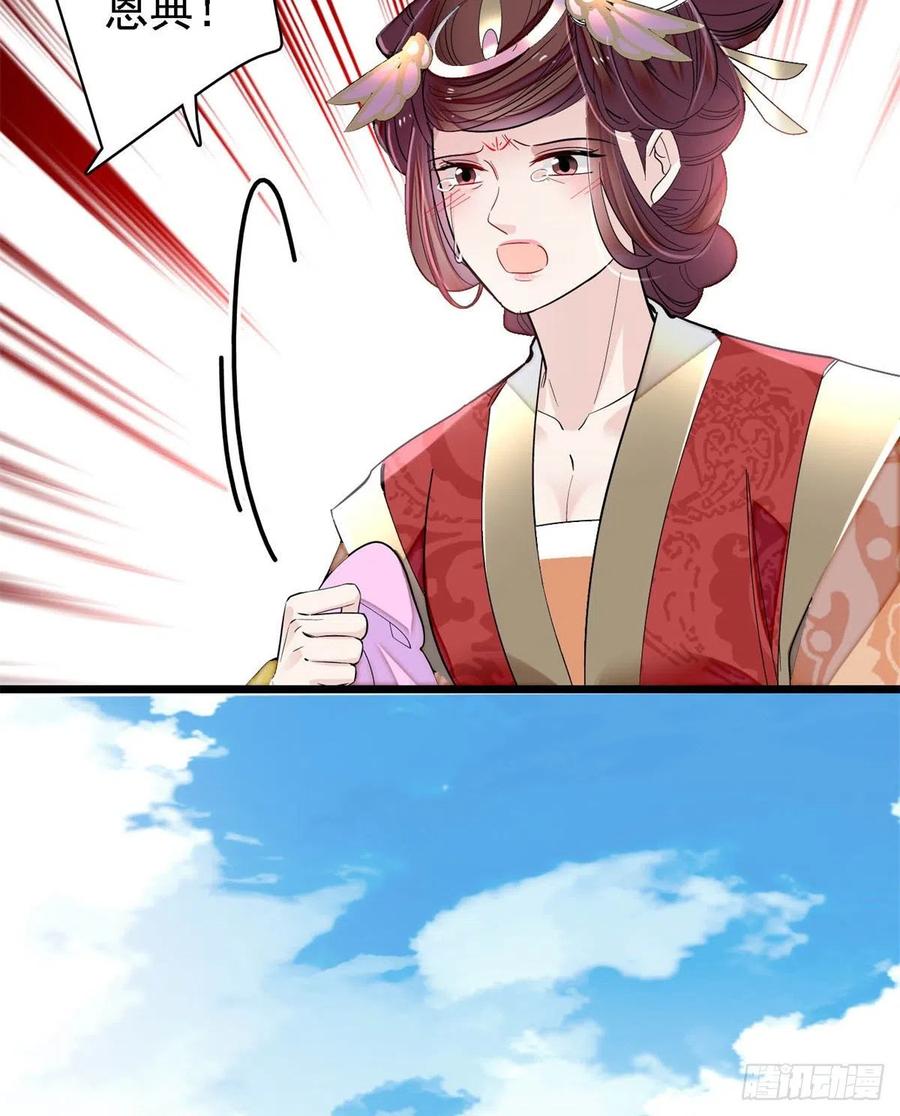 第188话燕王妃的名声该臭了？13