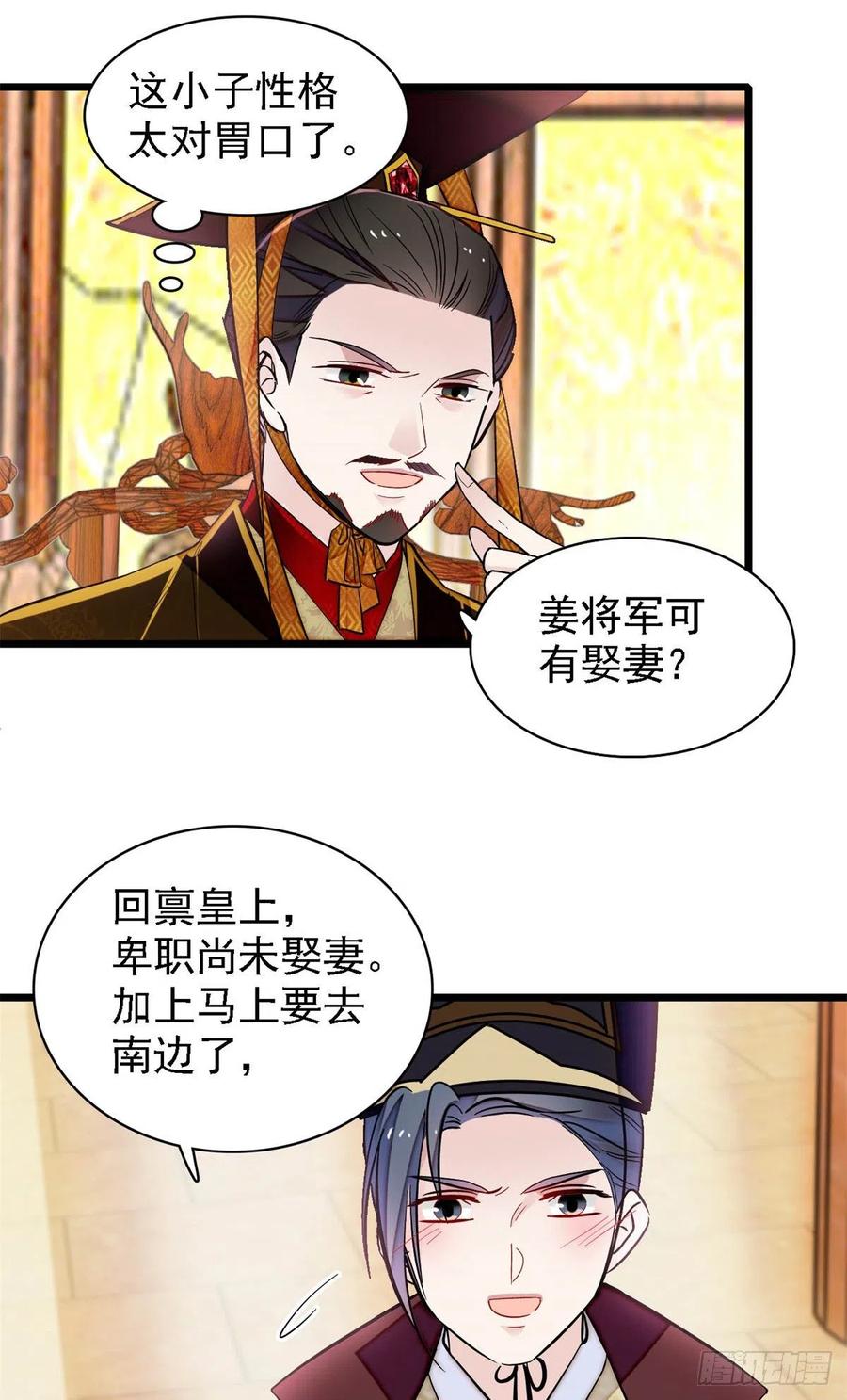 第183话 请命从军17