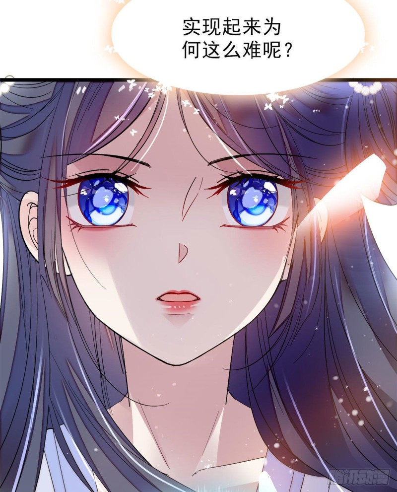 第82话 那你不要和余七见面了52