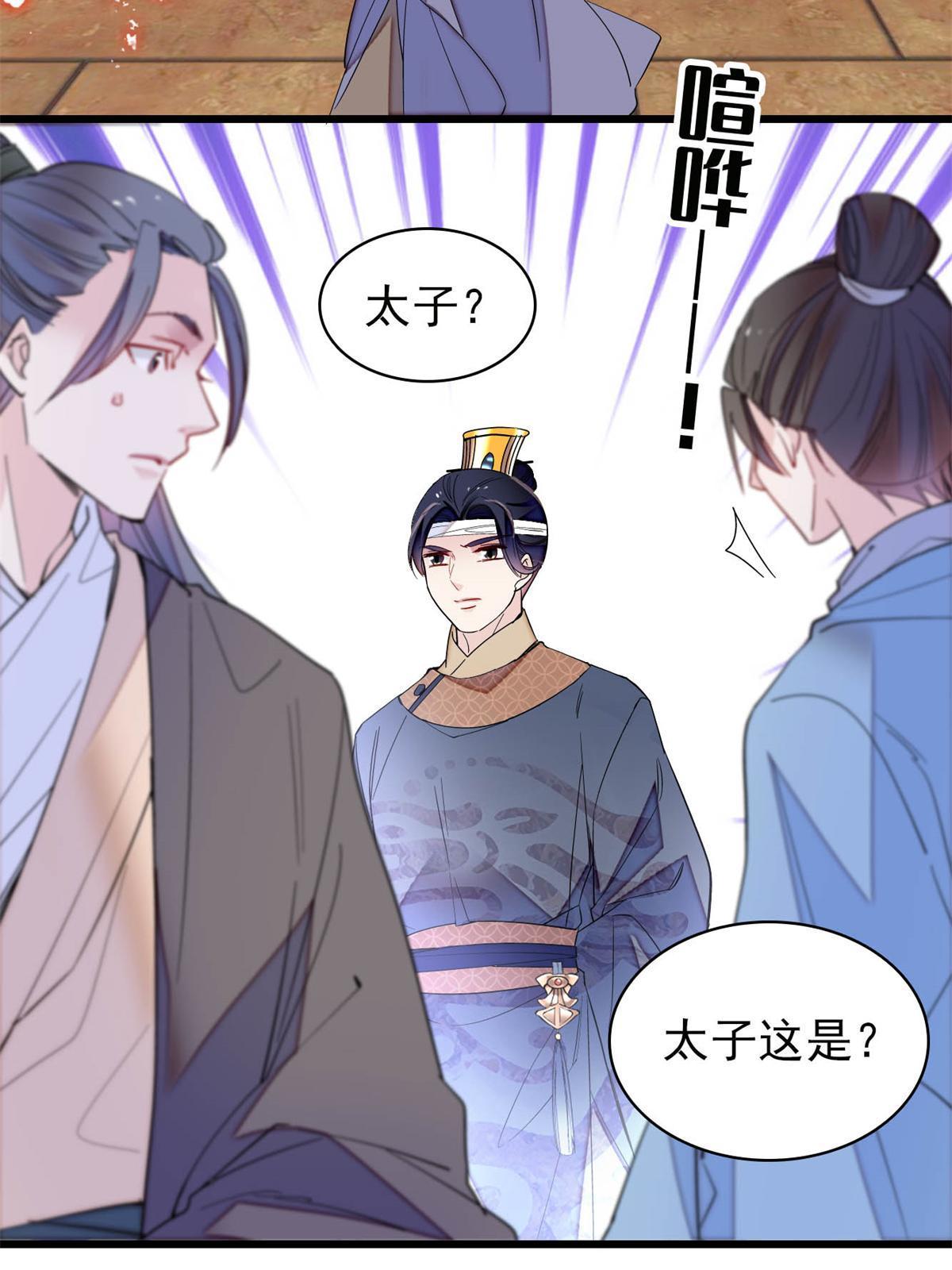 第244话 失忆？这可有意思了36