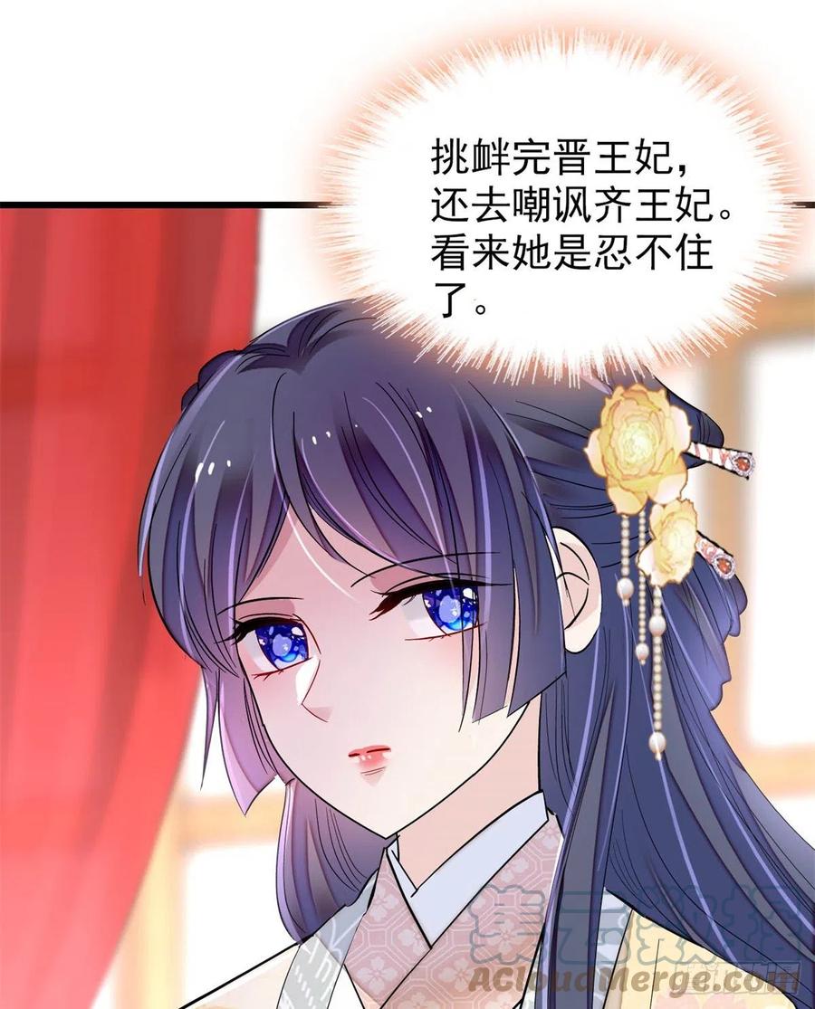 第204话 齐王妃动了杀心？48