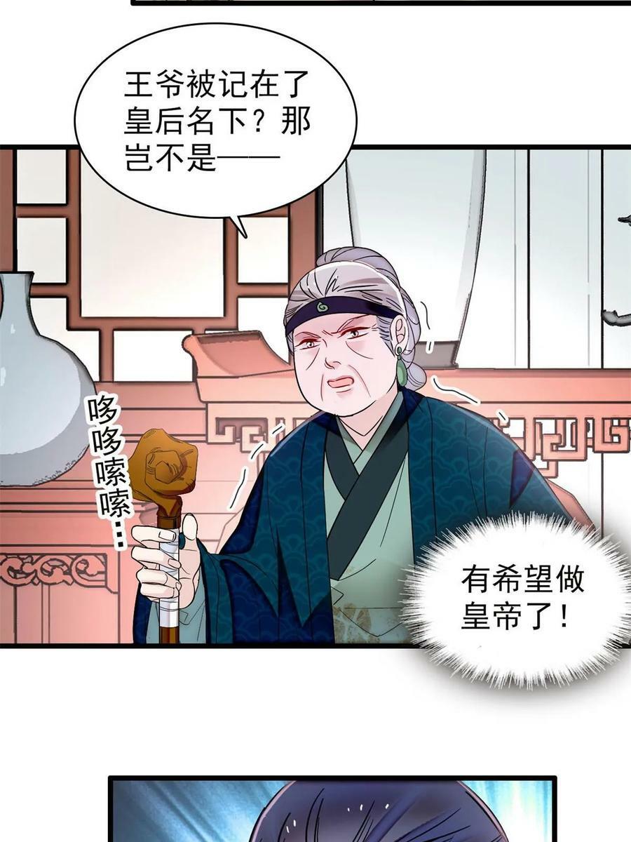 第322话 事情成了！40