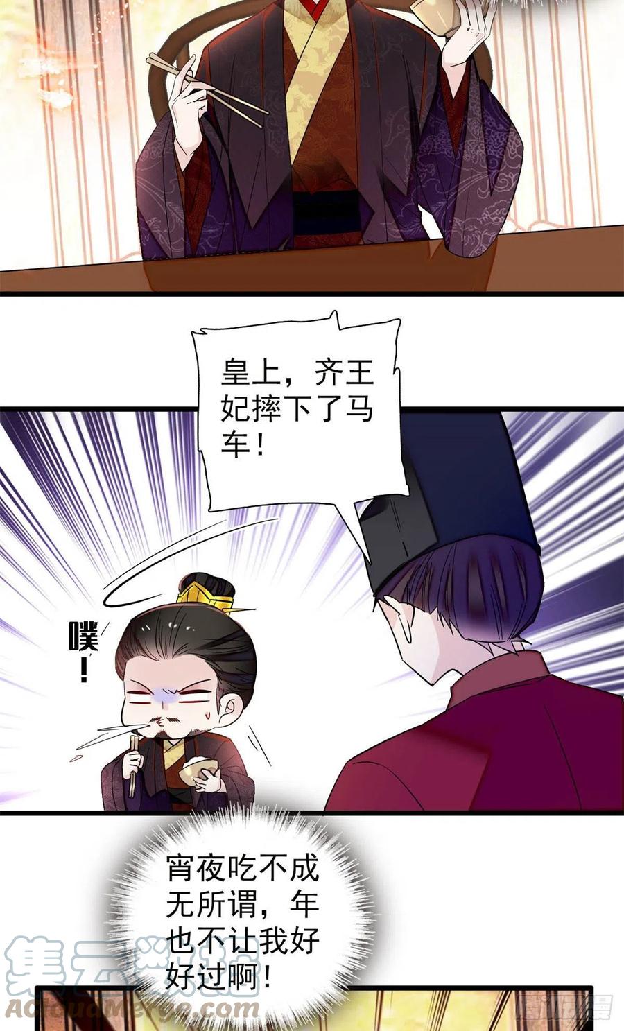 第205话 孩子还是没留住33