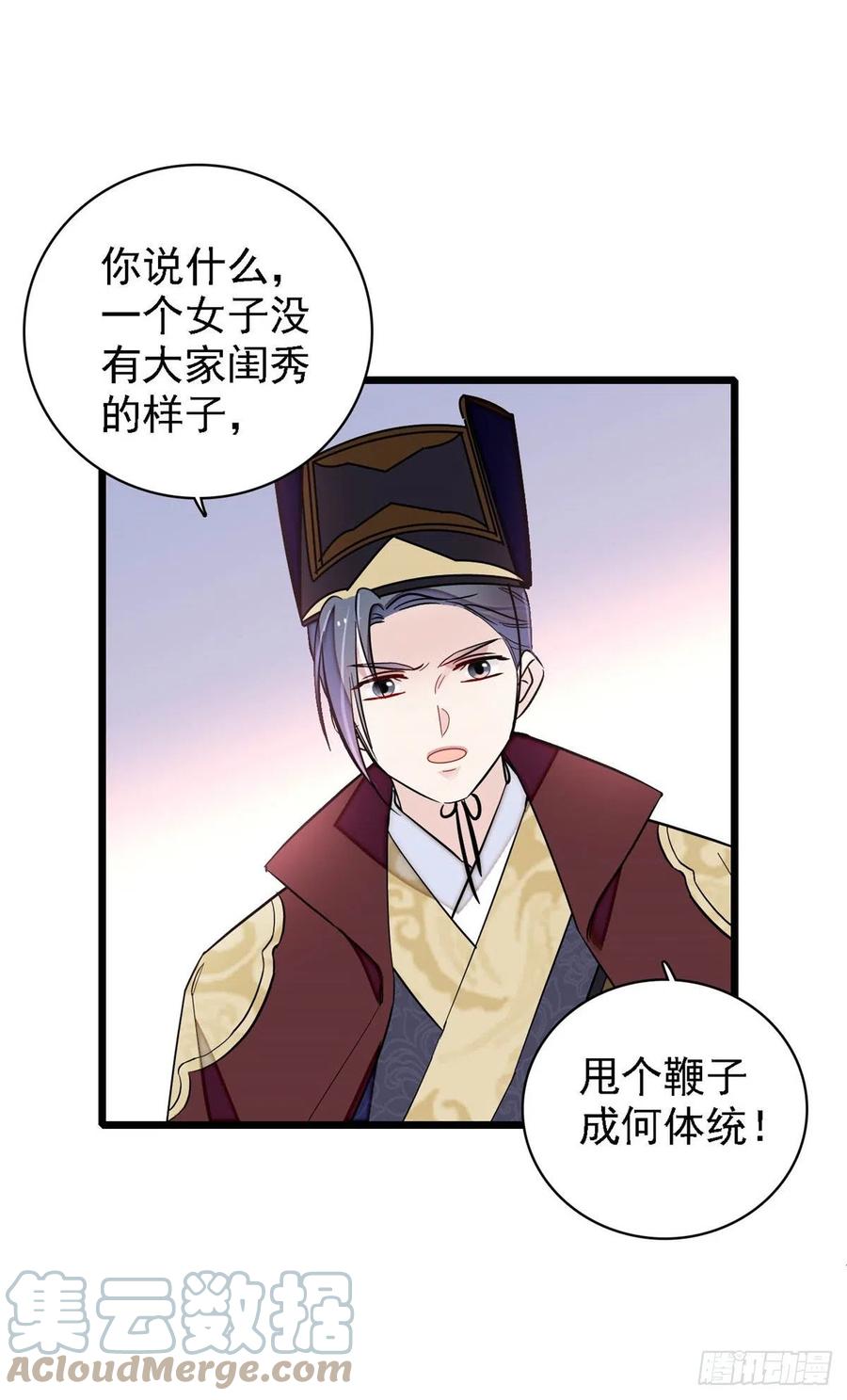 第184话长得好看的男人都有毒16