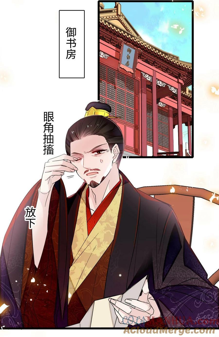 333 求皇上为明月做主！26