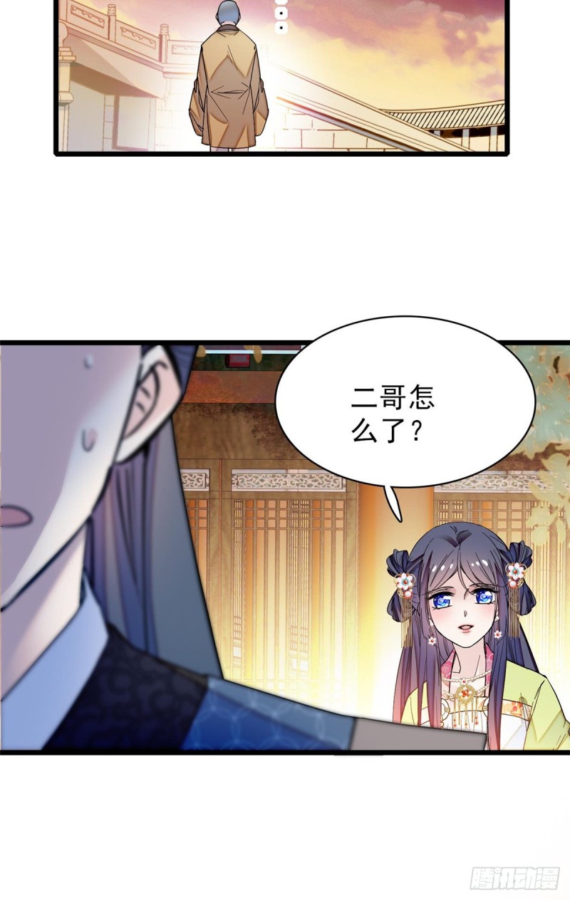 第60话 又一条命案59