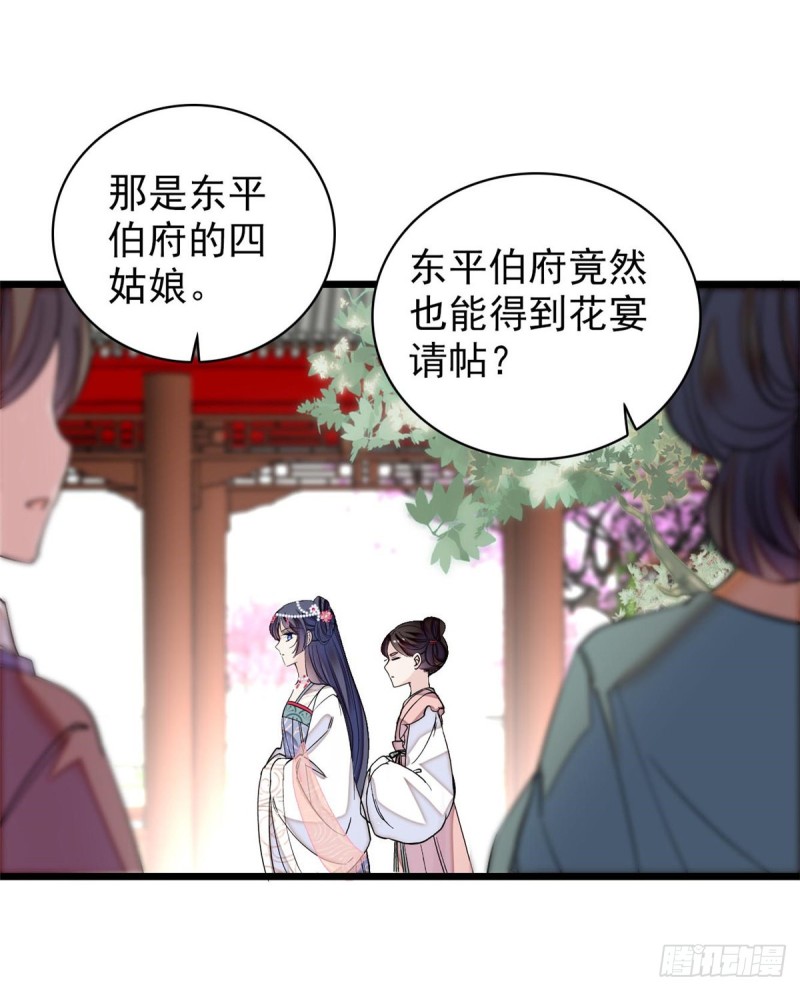 第124话 选妃宴会开始56