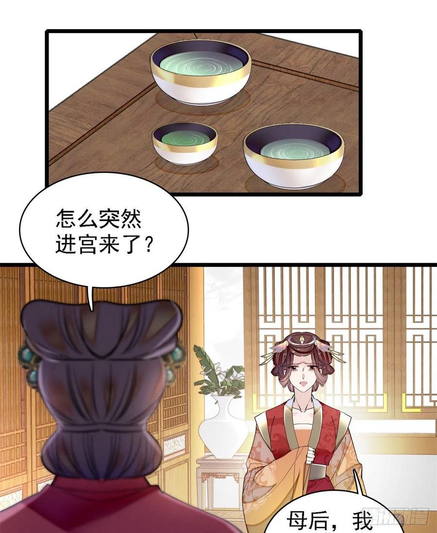 第188话燕王妃的名声该臭了？8