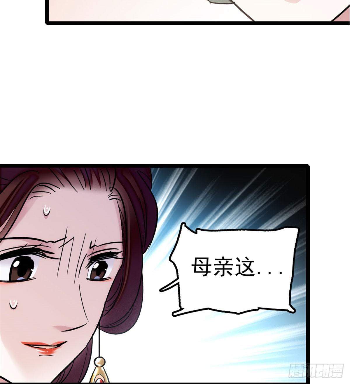 第05话 破亲，不退留着过年吗7