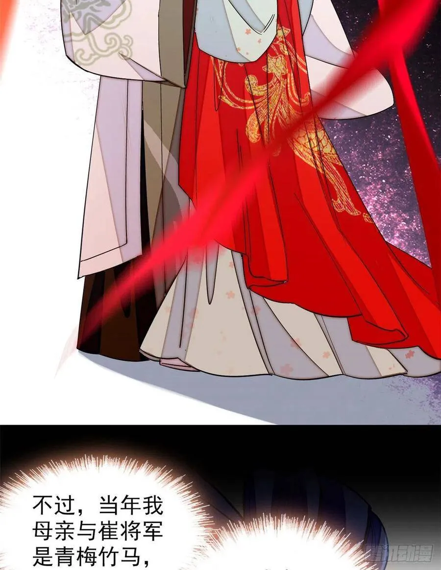 第116话 崔明月的目的34