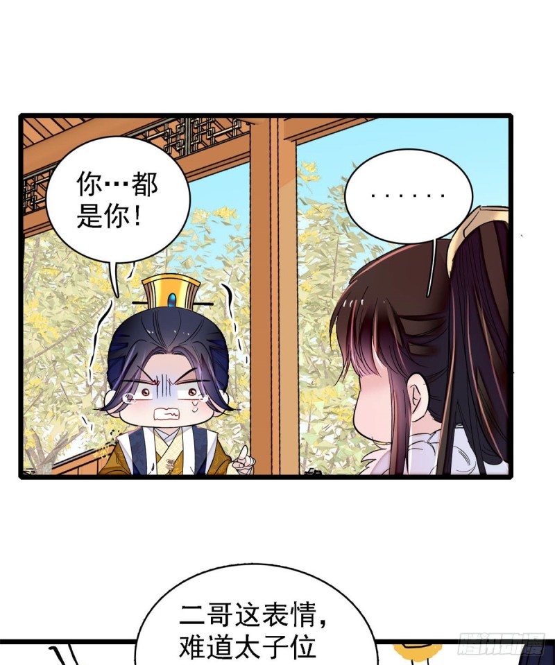 第181话 是谁的蒸肉4