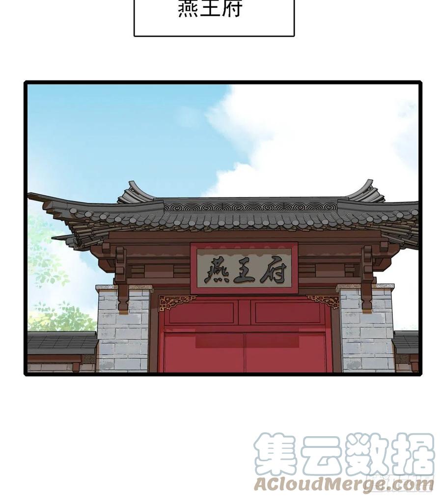 第186话 怒怼长公主！39