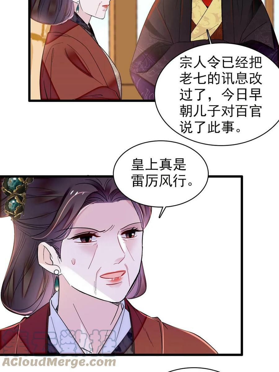 第322话 事情成了！24