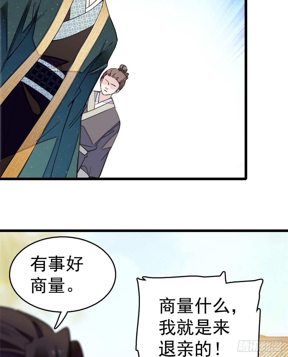 第11话 就当我那日脑子进了水3
