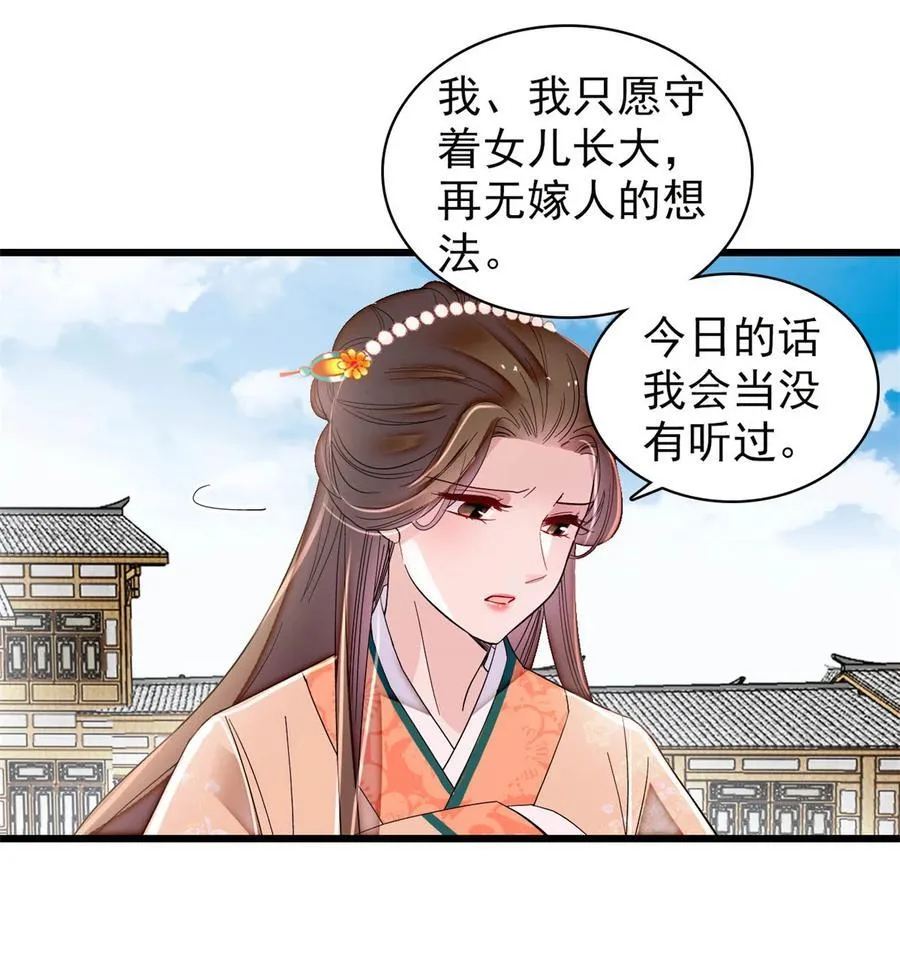 391 你不嫁，我不娶29