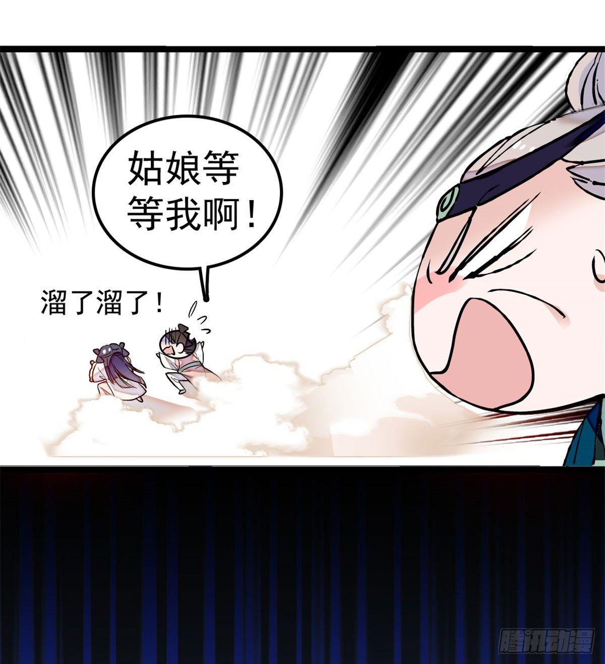 第07话 欺负我妹妹的下场51