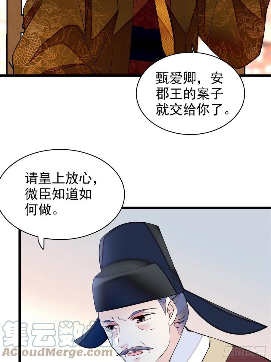 第179话 雪停了阿瑾该回来了9