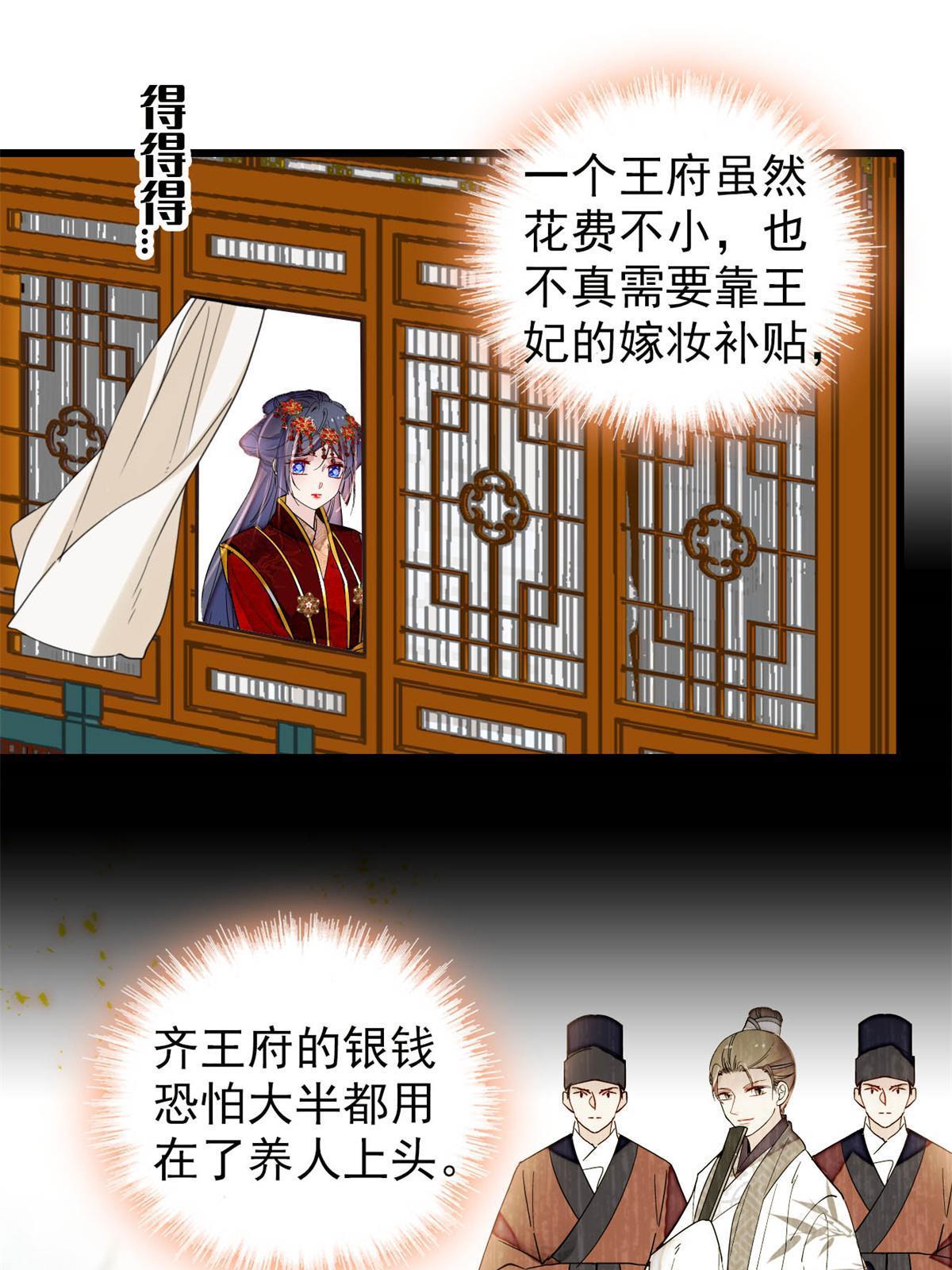 第269话 让你不痛快就对了14
