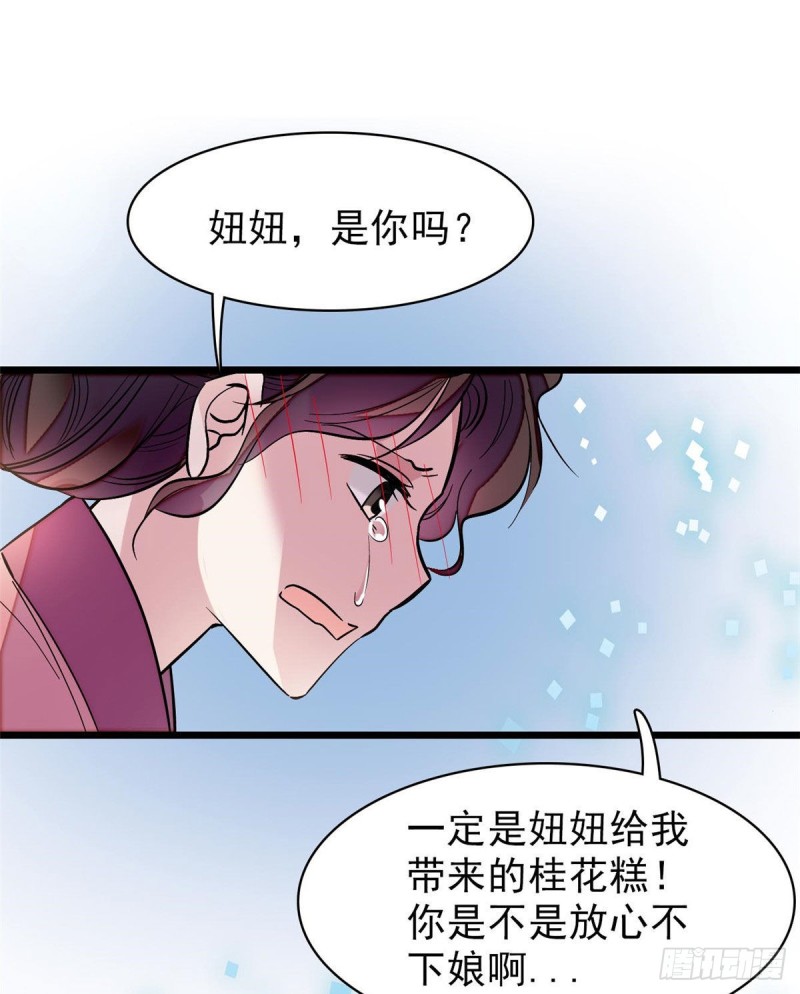第77话 要不要认识一下我儿子53