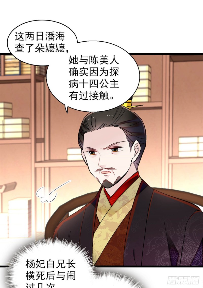 第192话 祸起荣阳47