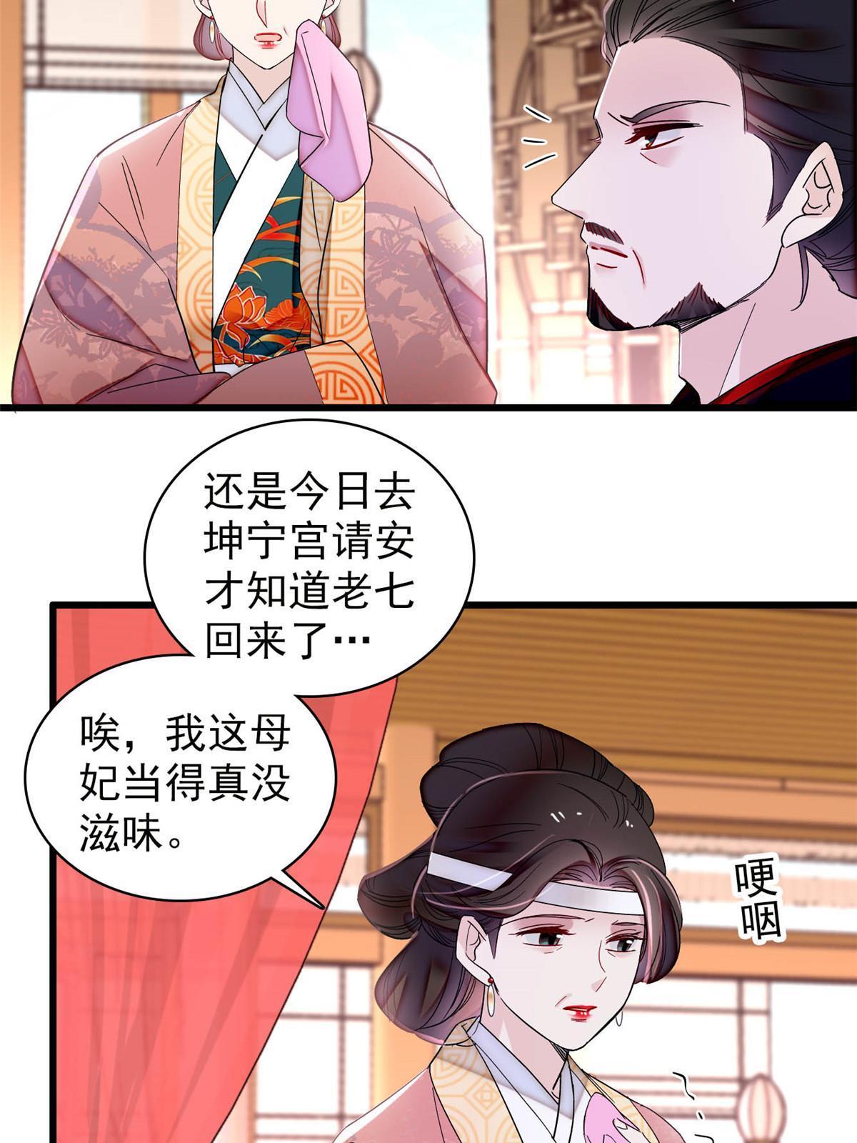 第307话 咱们哪有母子之情呢17