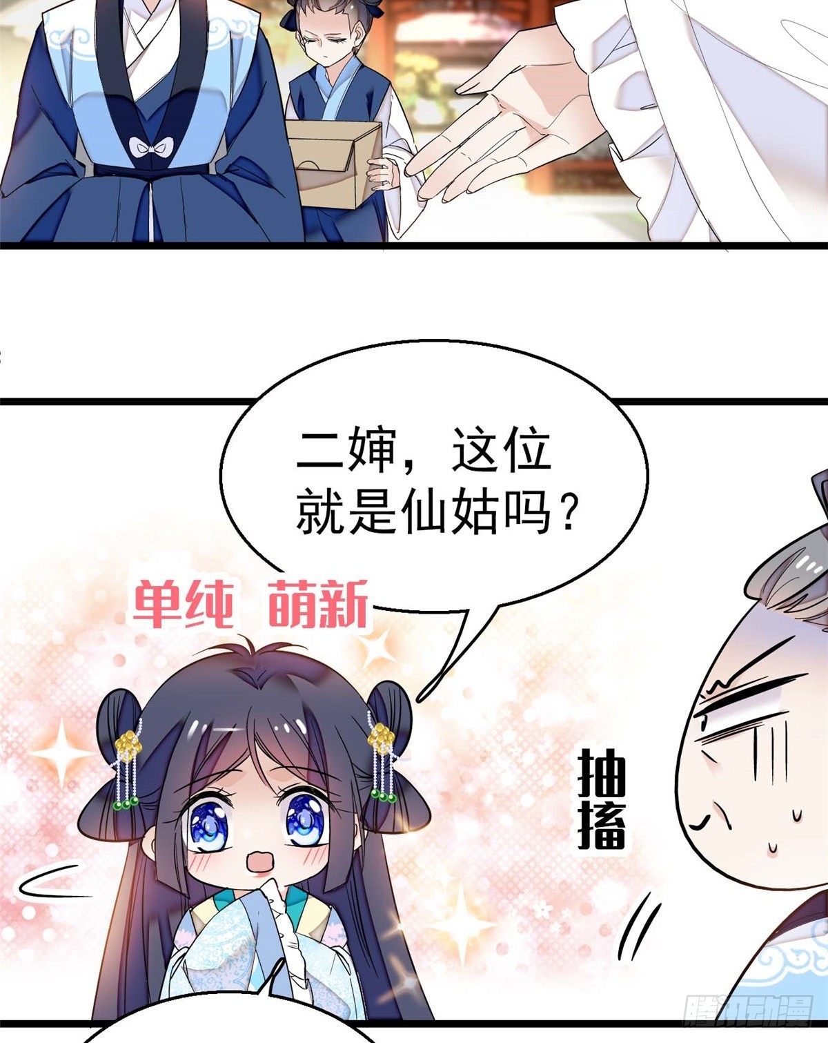 第32话 这和说好的不一样啊？6