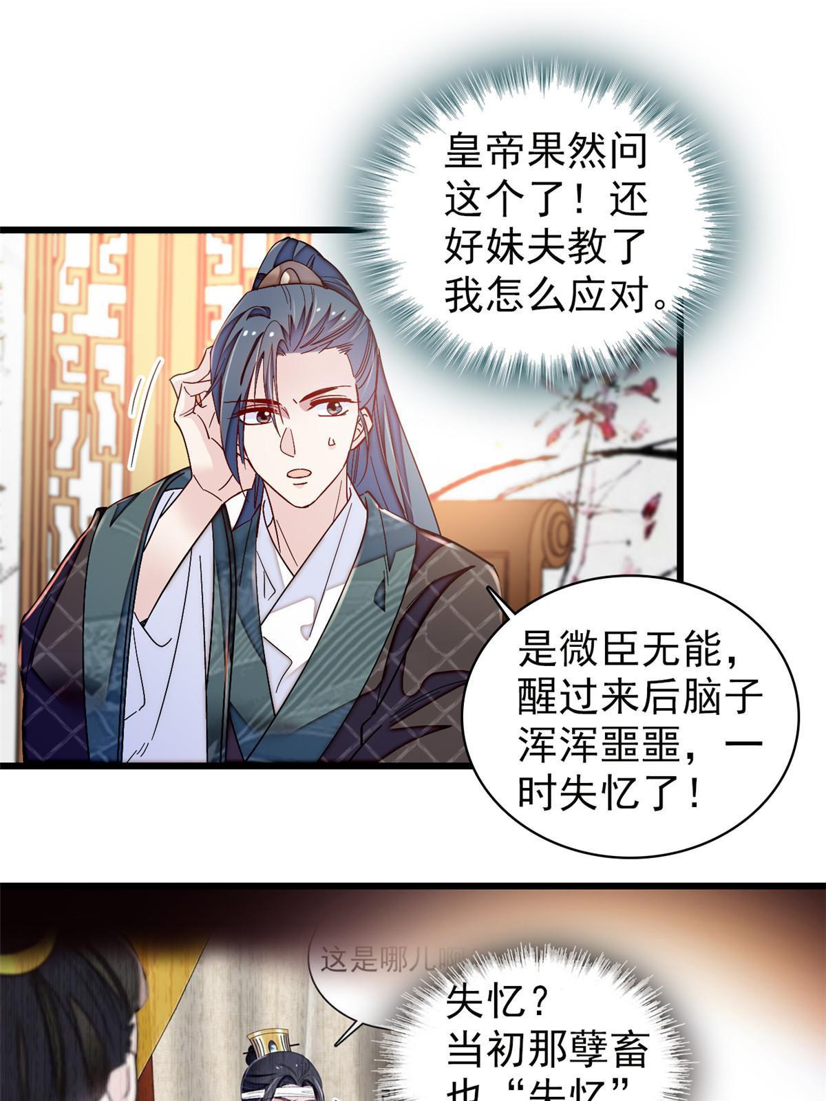 第303话 死而复生的人要多看两眼26