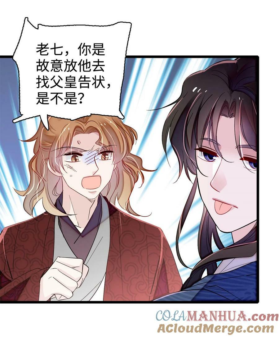 333 求皇上为明月做主！20