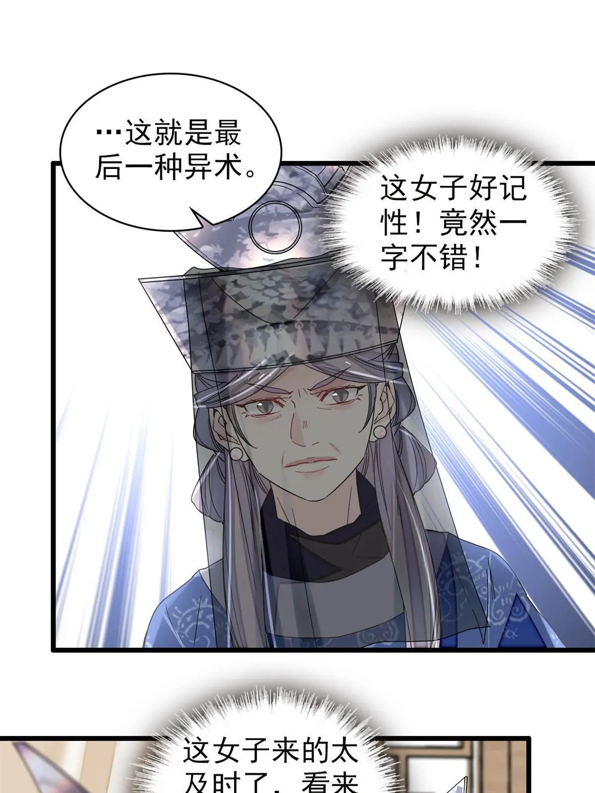 第288话 圣女降临22
