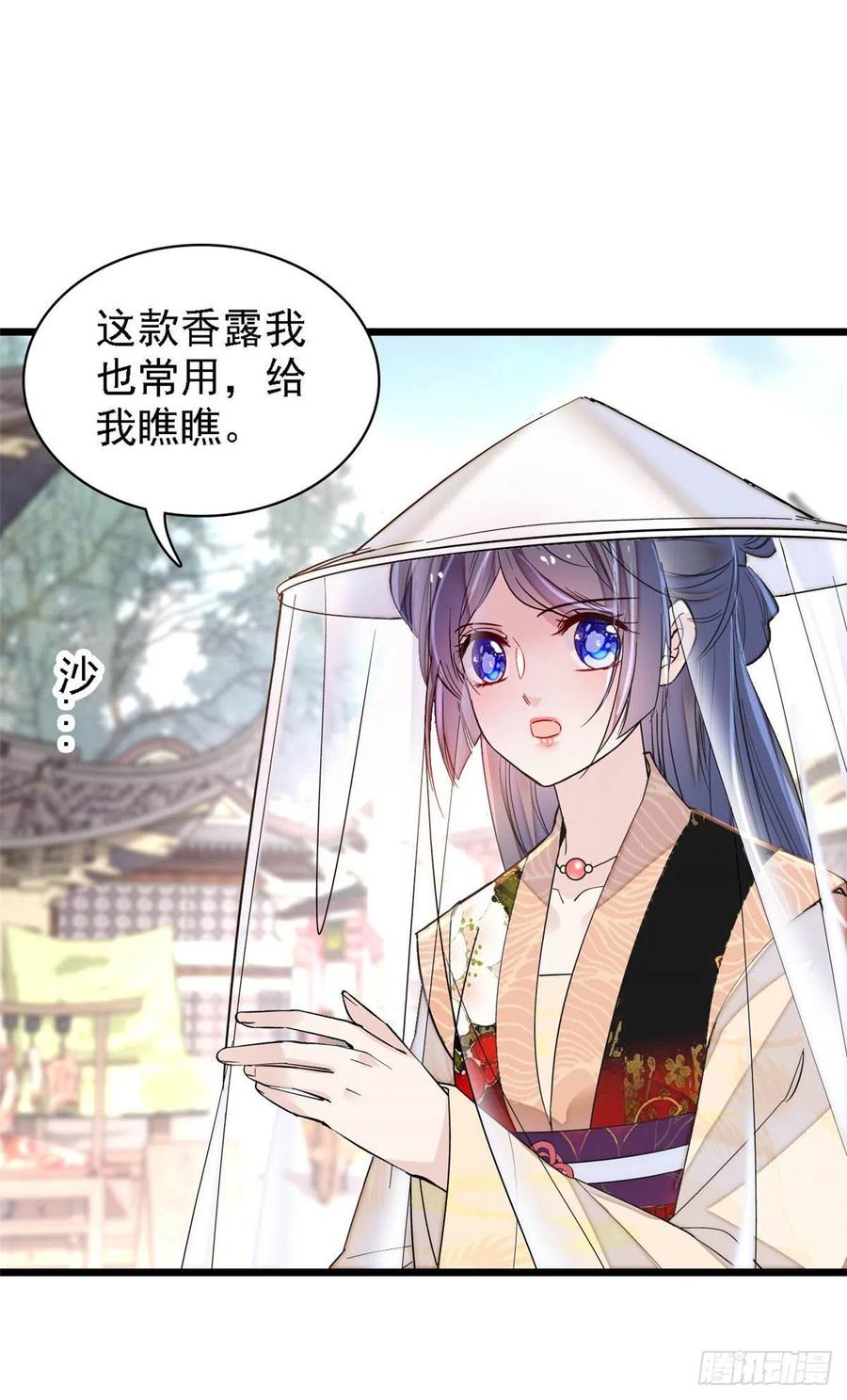 第147话 来砸场子？33