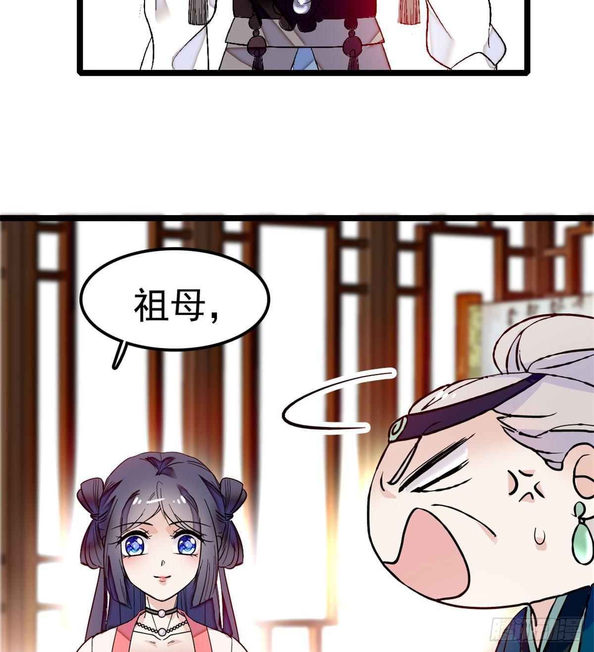 第07话 欺负我妹妹的下场32