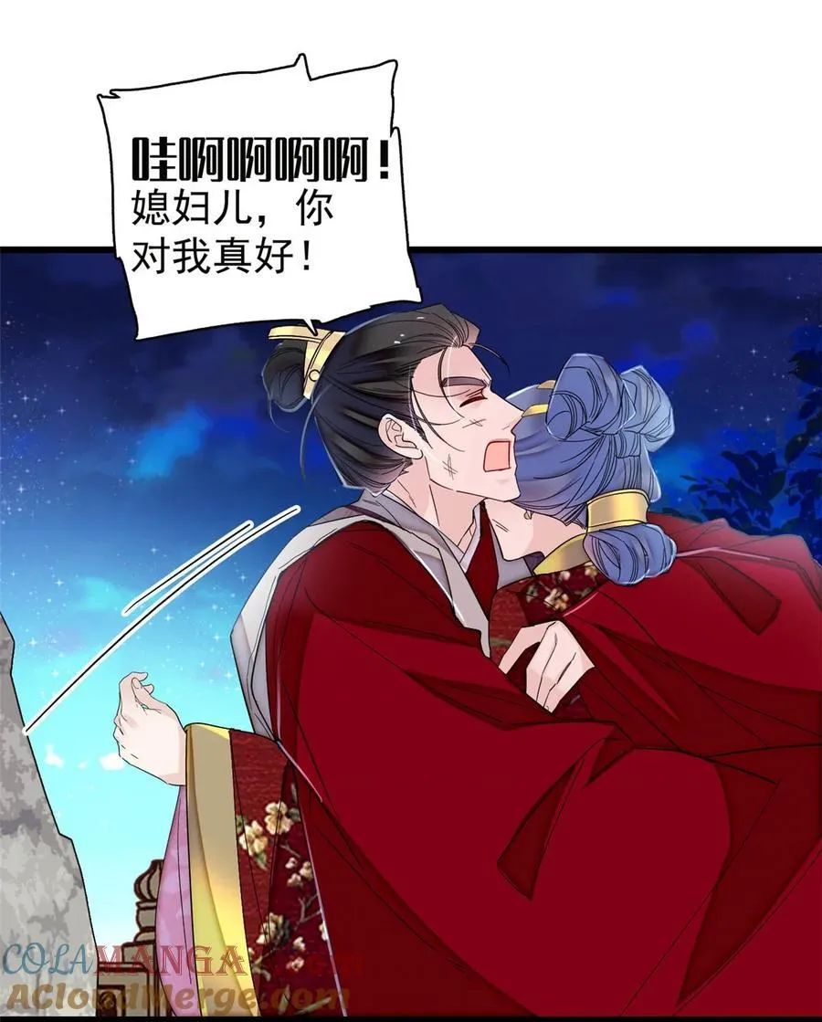 381 救出来了！42
