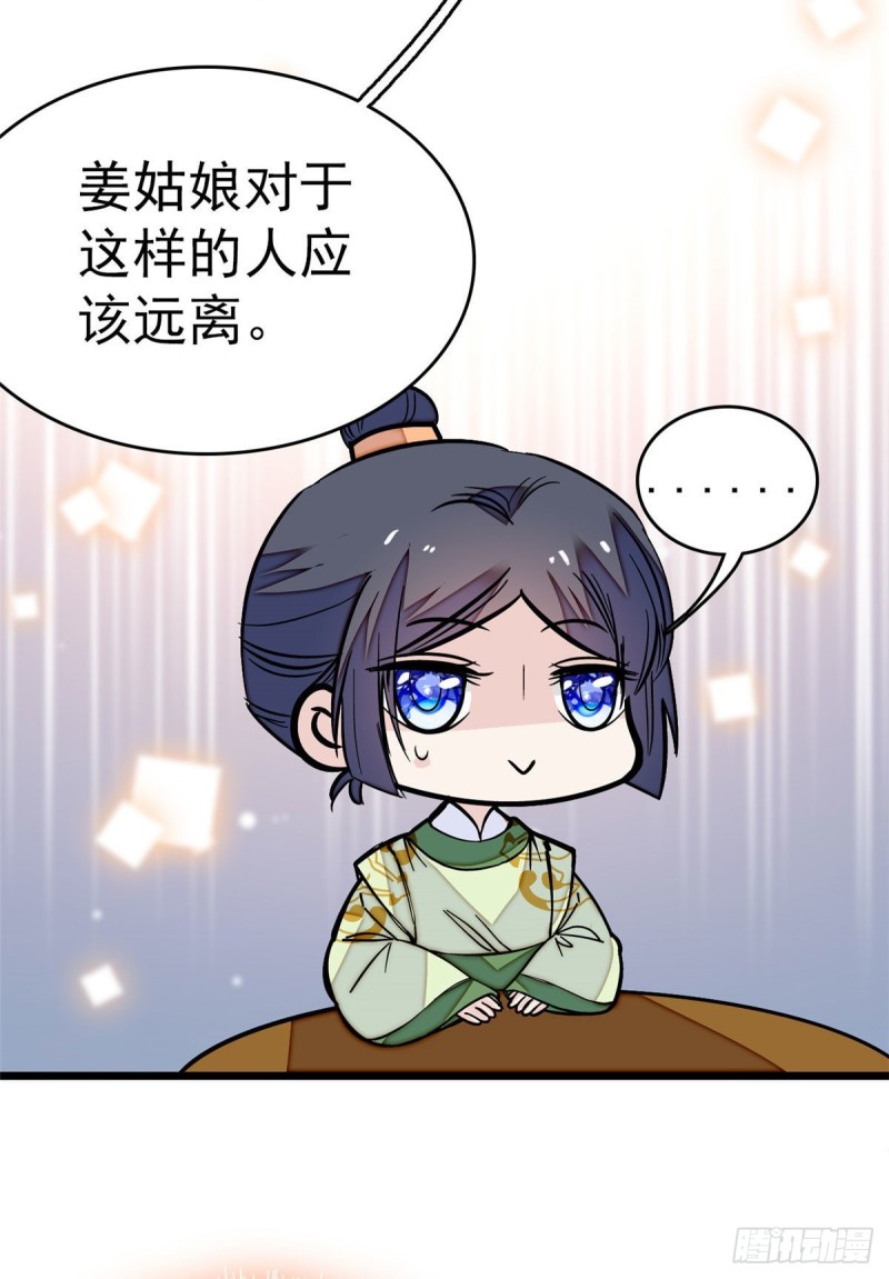 第51话 空气中充满春天的味道43