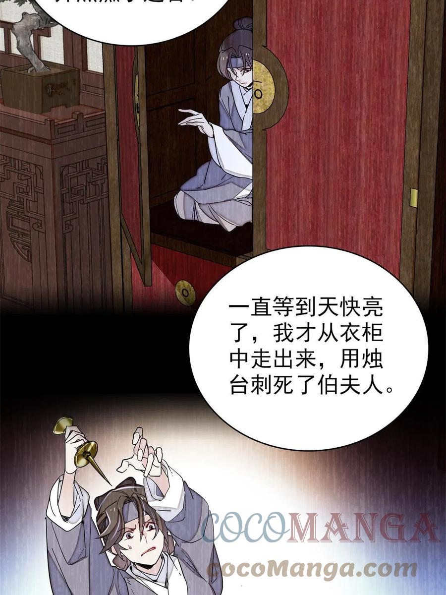 第225话 殉情15