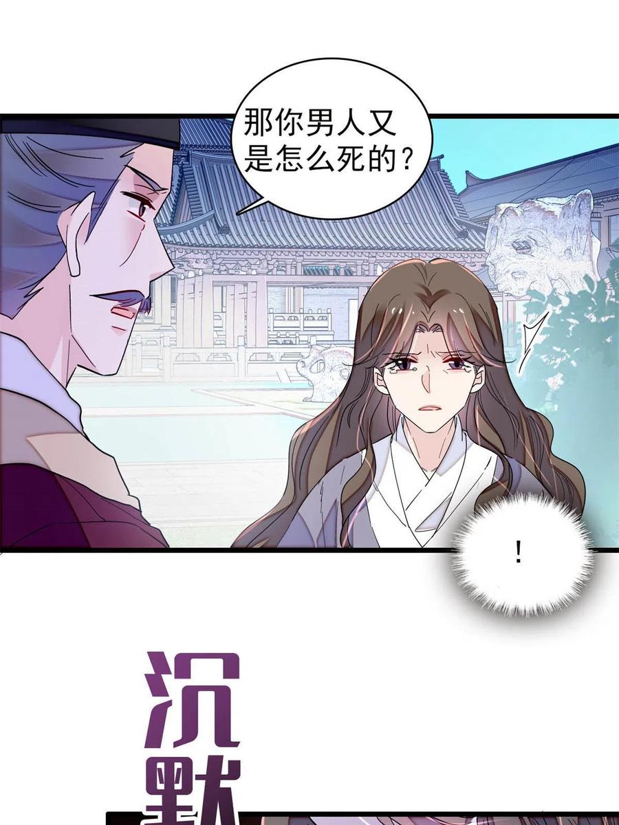 第224话 丫头阿豌46