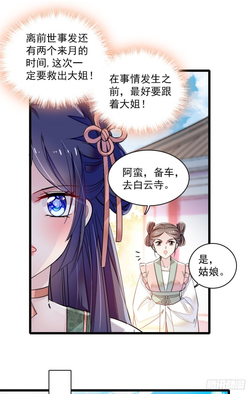 第100话 乌苗圣女7