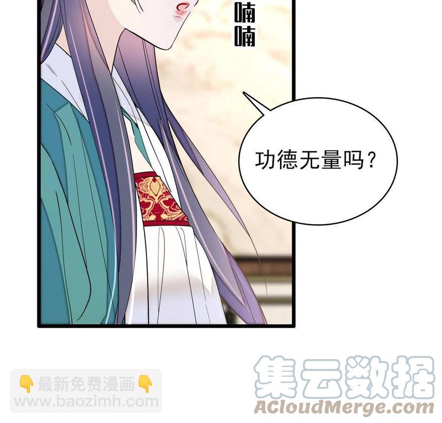 第230话 要燕王纳妾吗？21