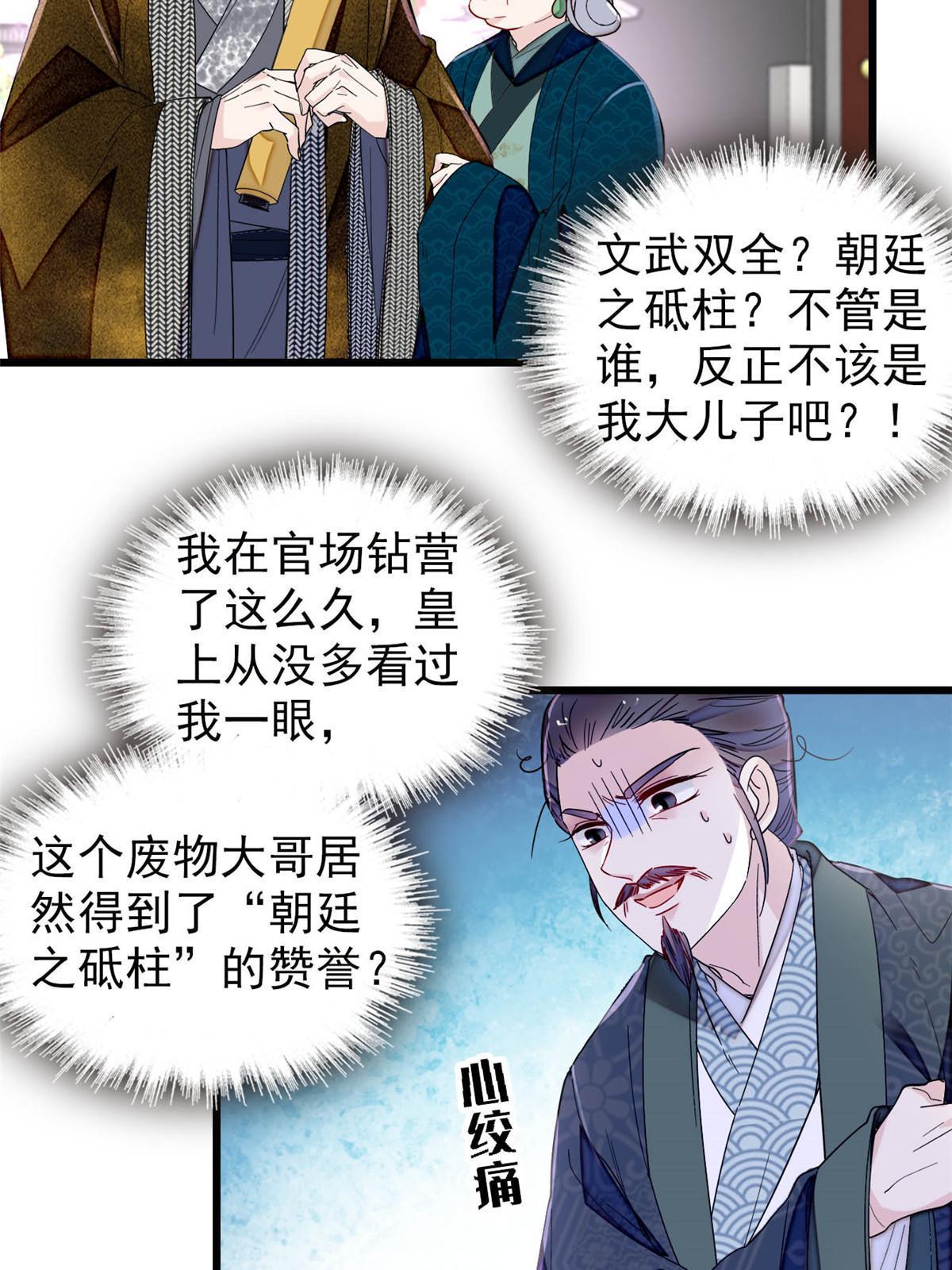 第276话 秀娘子失踪？12