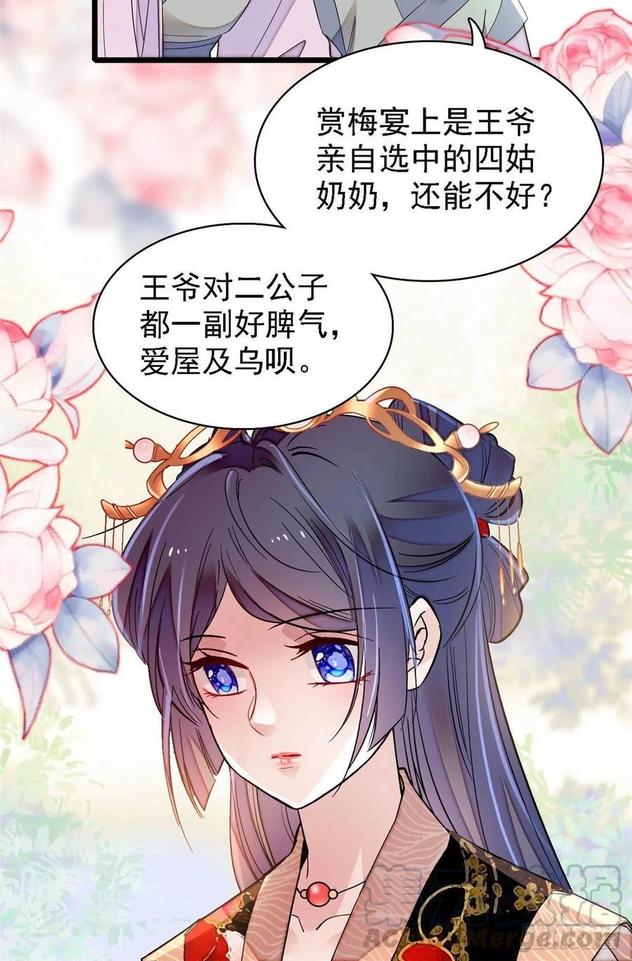 第146话 回娘家18