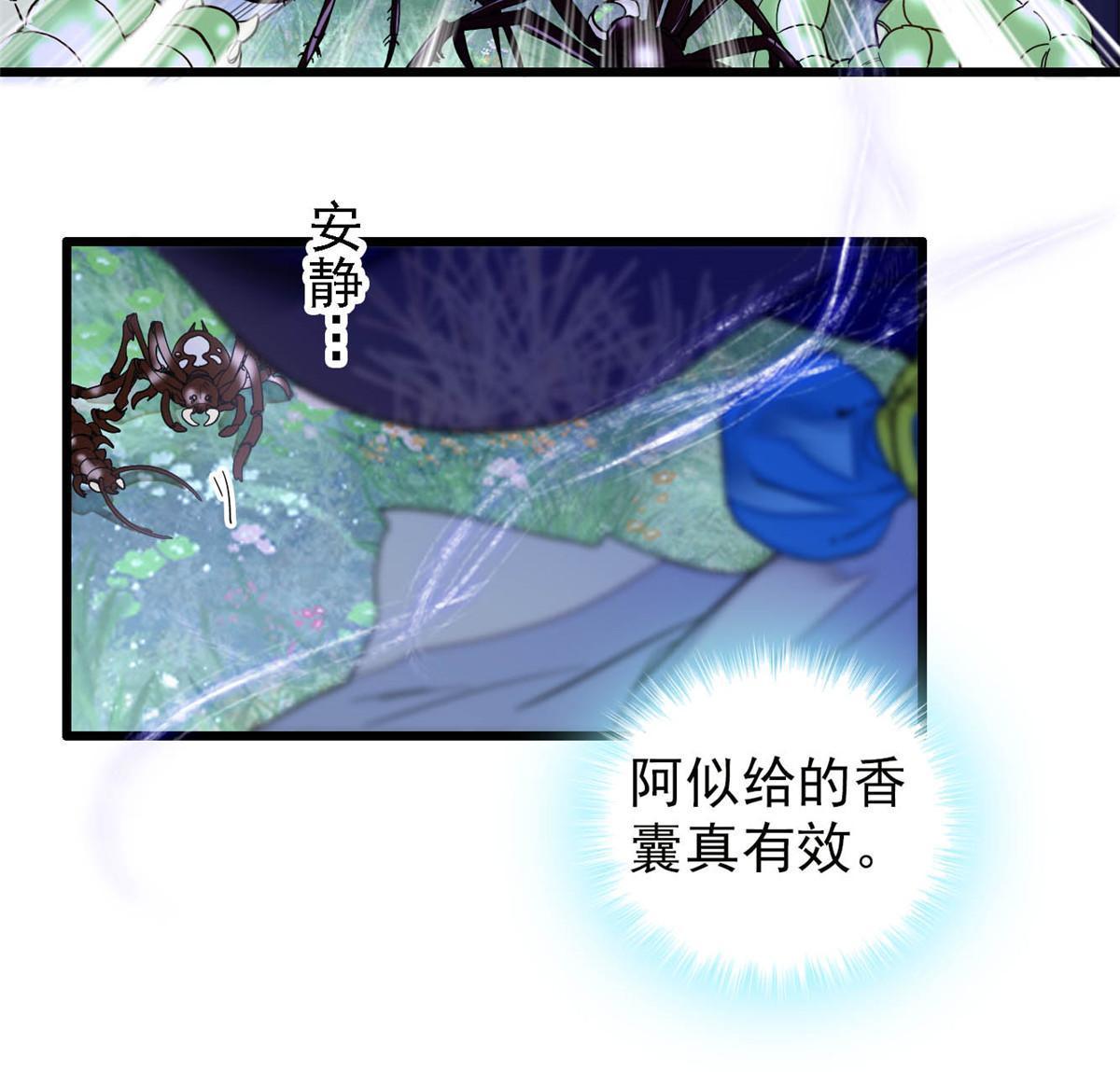 第297话 夜袭雪苗44