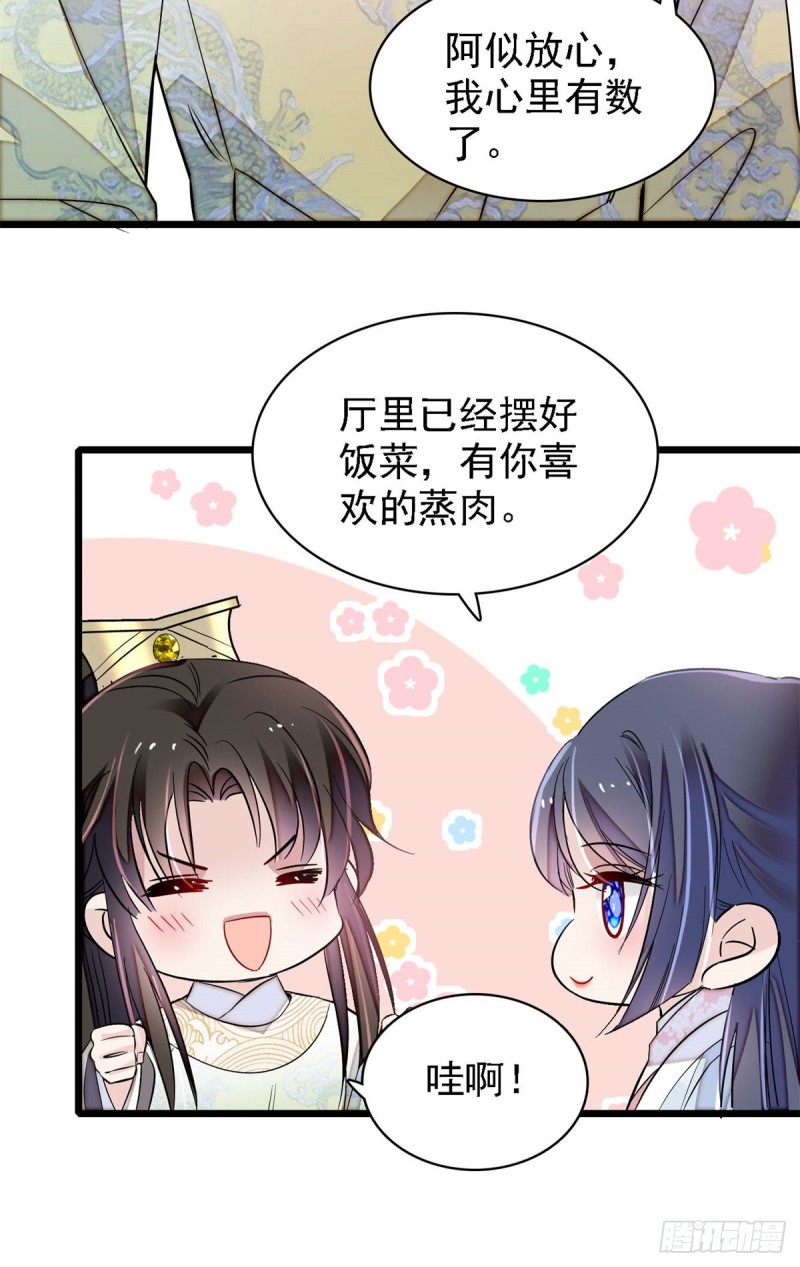 第181话 是谁的蒸肉42