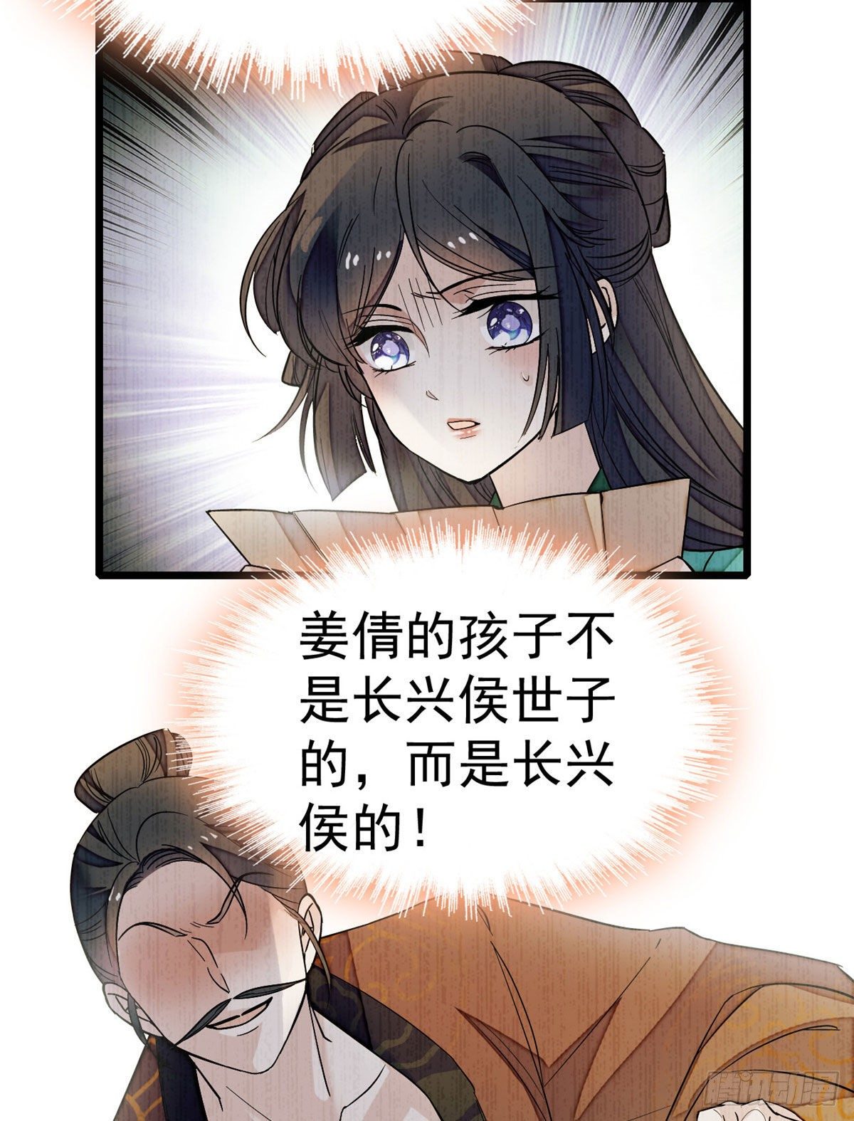 第48话 丑闻33