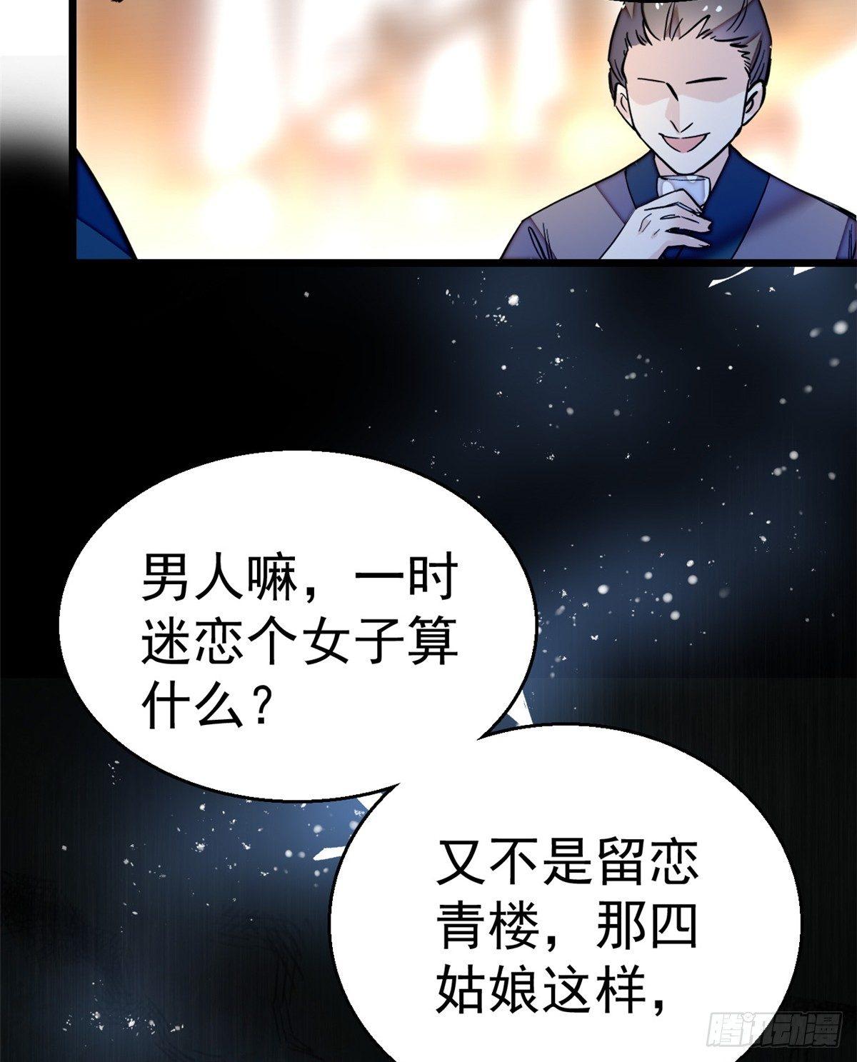 第11话 就当我那日脑子进了水36