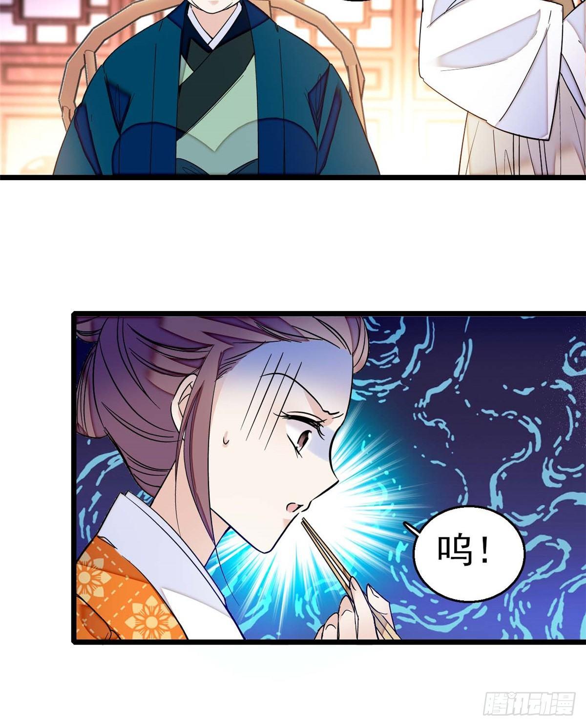 第18话 谁都不能让我不痛快！23