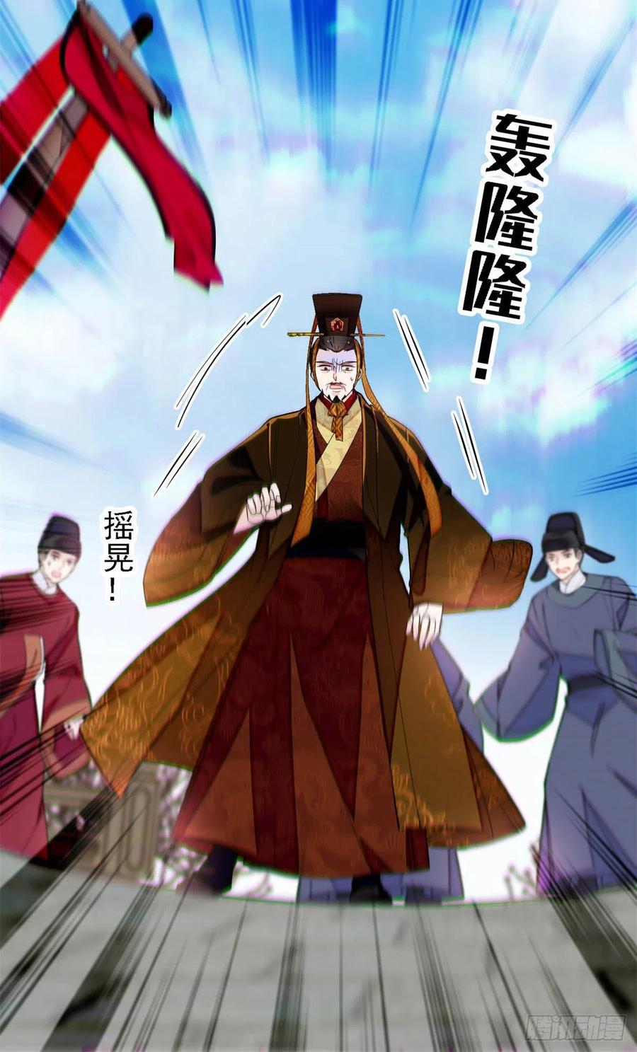 第212话 太子，回来了19