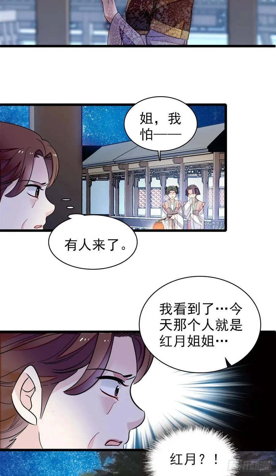 第112话 危机逼近！43