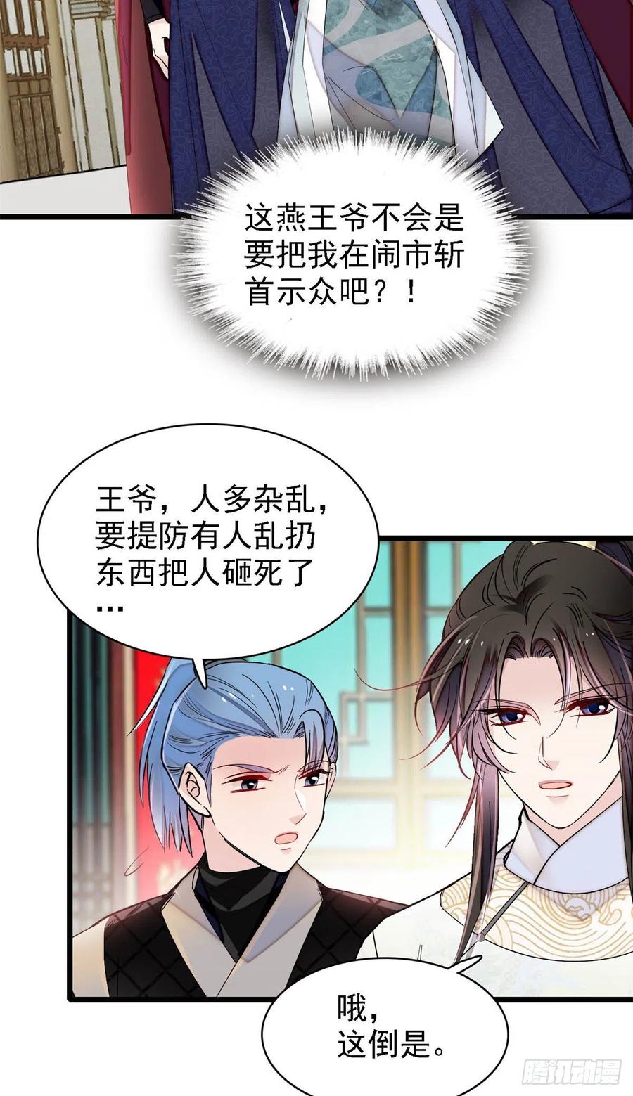 第193话 燕王牌洗洁精来了41