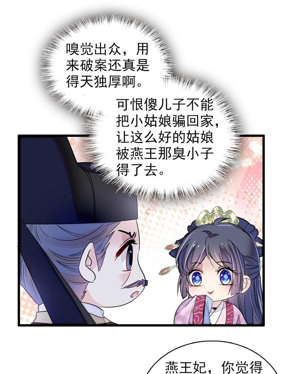 第222话 第二具尸体！14