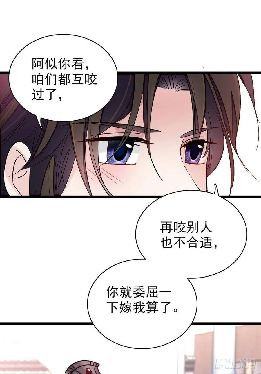 第106话 追阿似有希望了！20